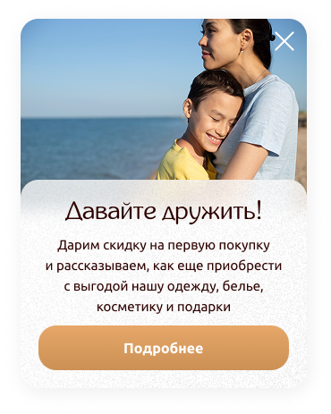 Акции, скидки и предложения UZOR WEAR